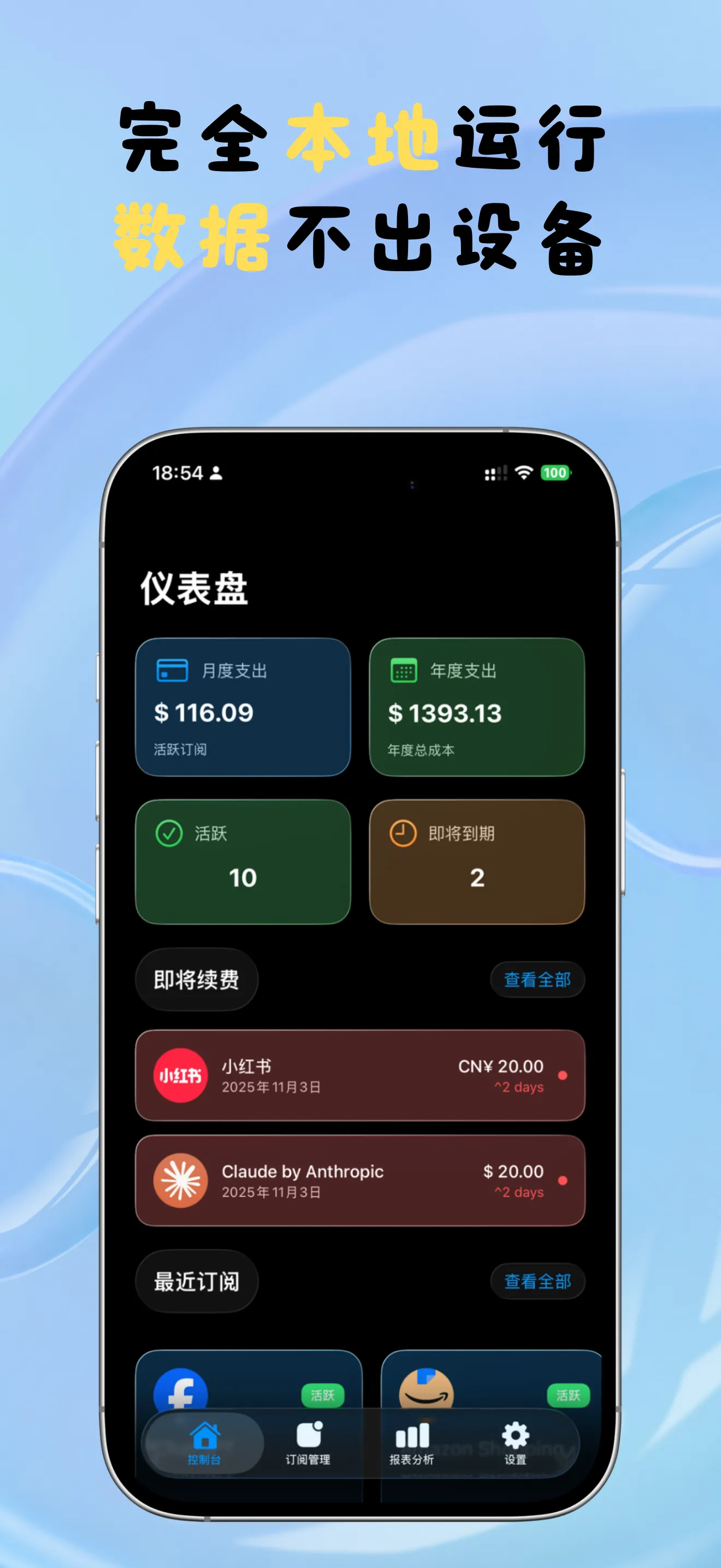 口袋订阅 screenshot 1
