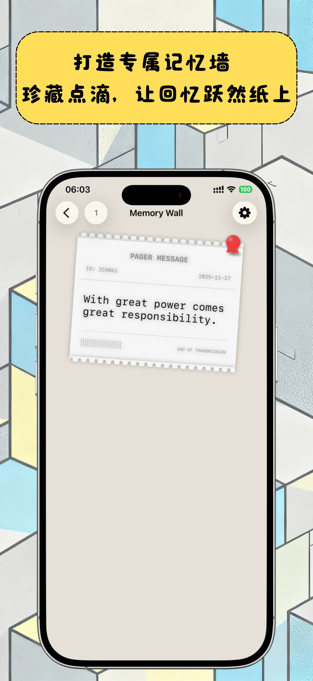 口袋印记 screenshot 3