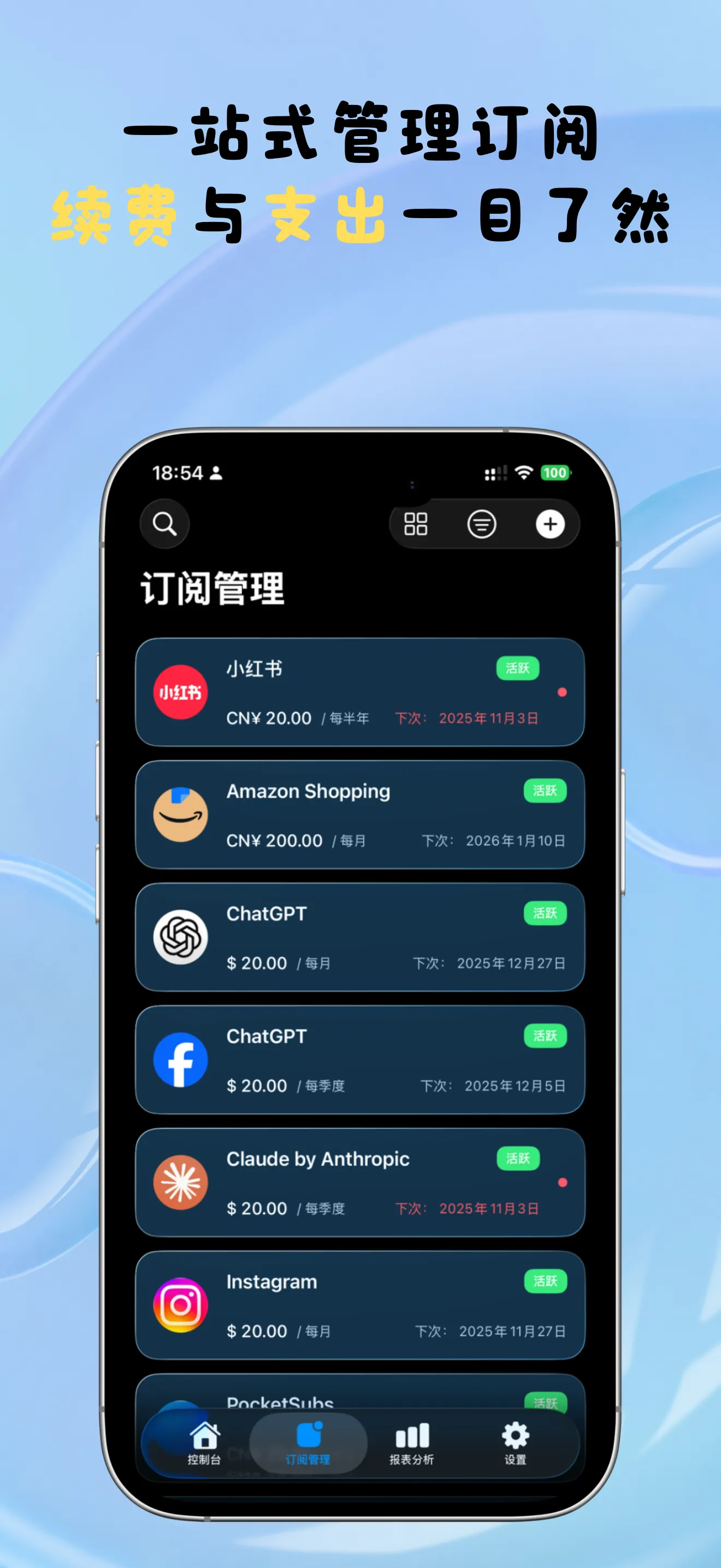 口袋订阅 screenshot 2