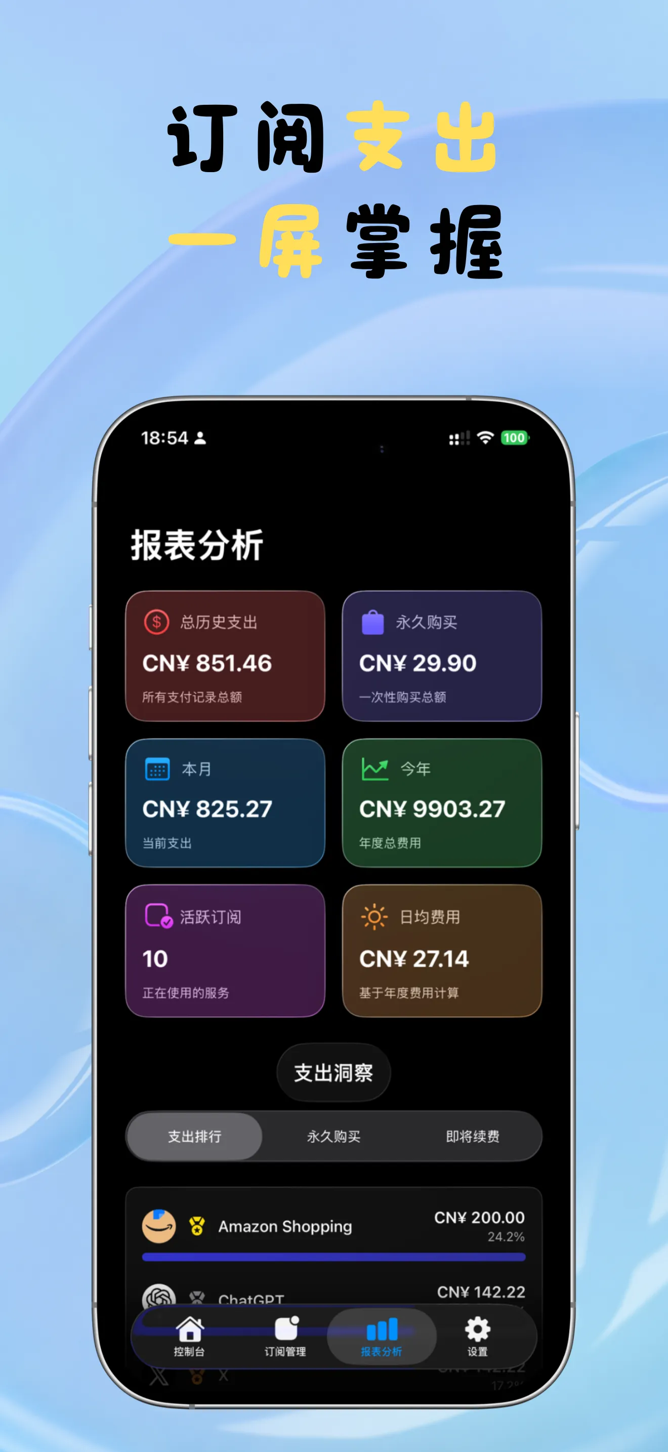 口袋订阅 screenshot 3