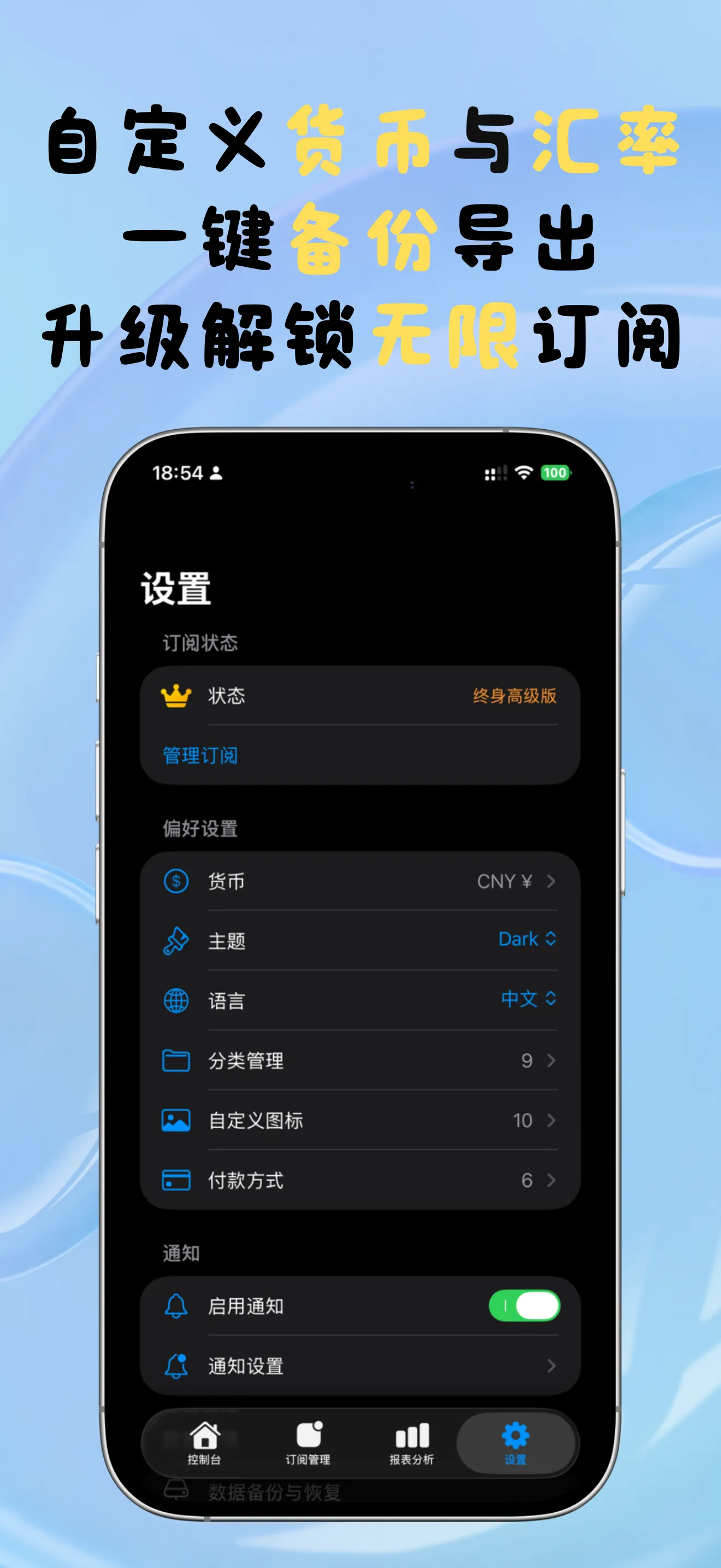 口袋订阅 screenshot 4