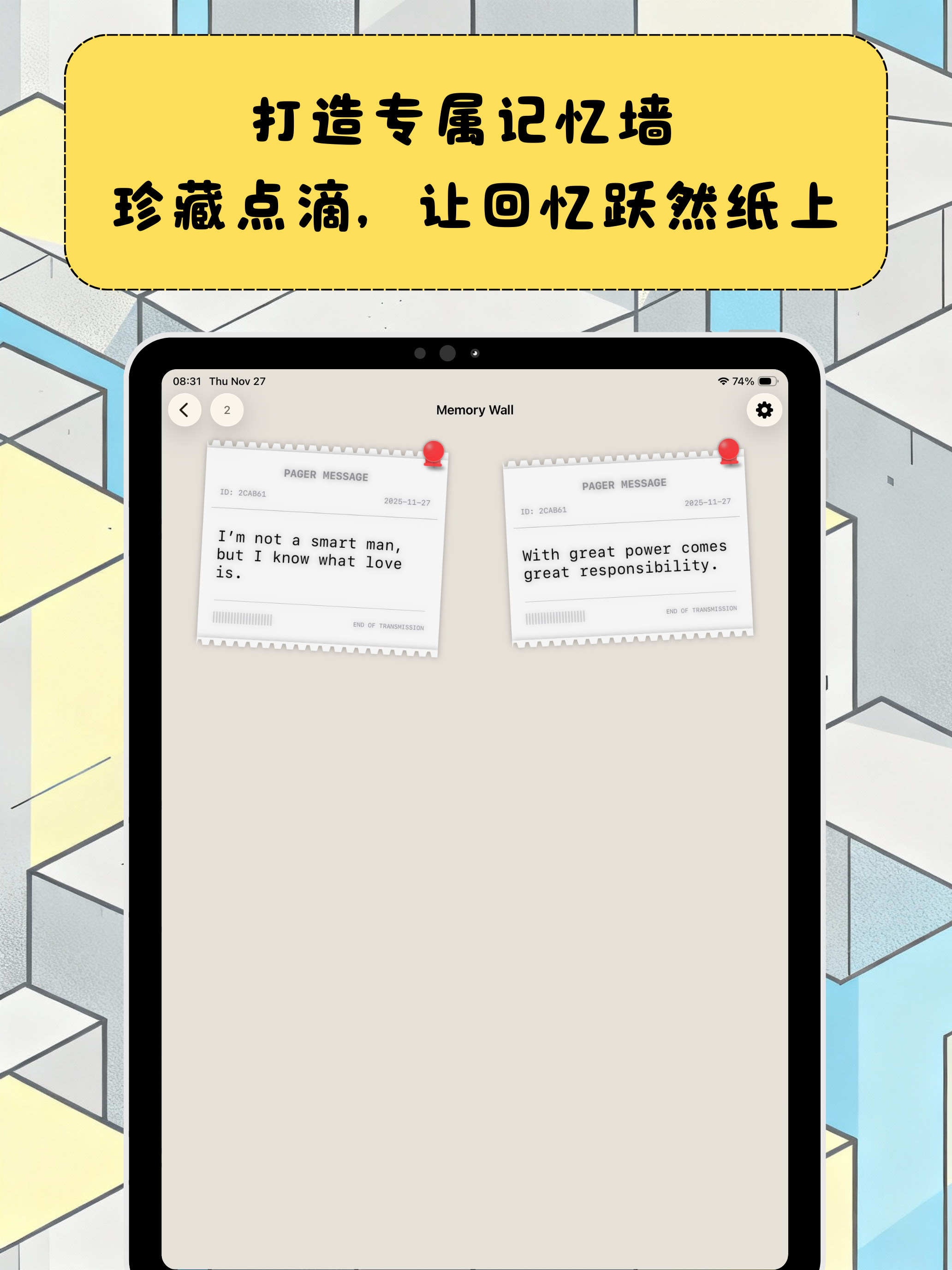 口袋印记 iPad screenshot showing 记忆墙收藏