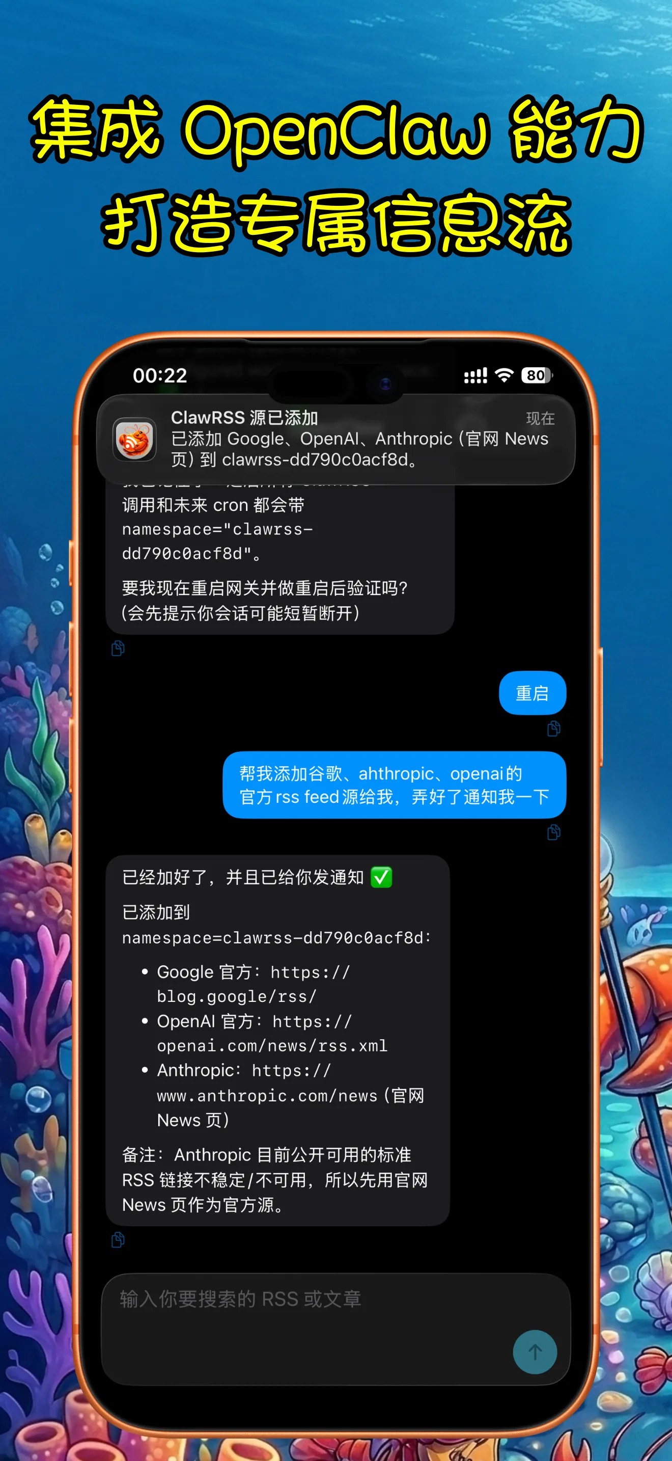 ClawRSS：OpenClaw RSS 阅读器 screenshot 1