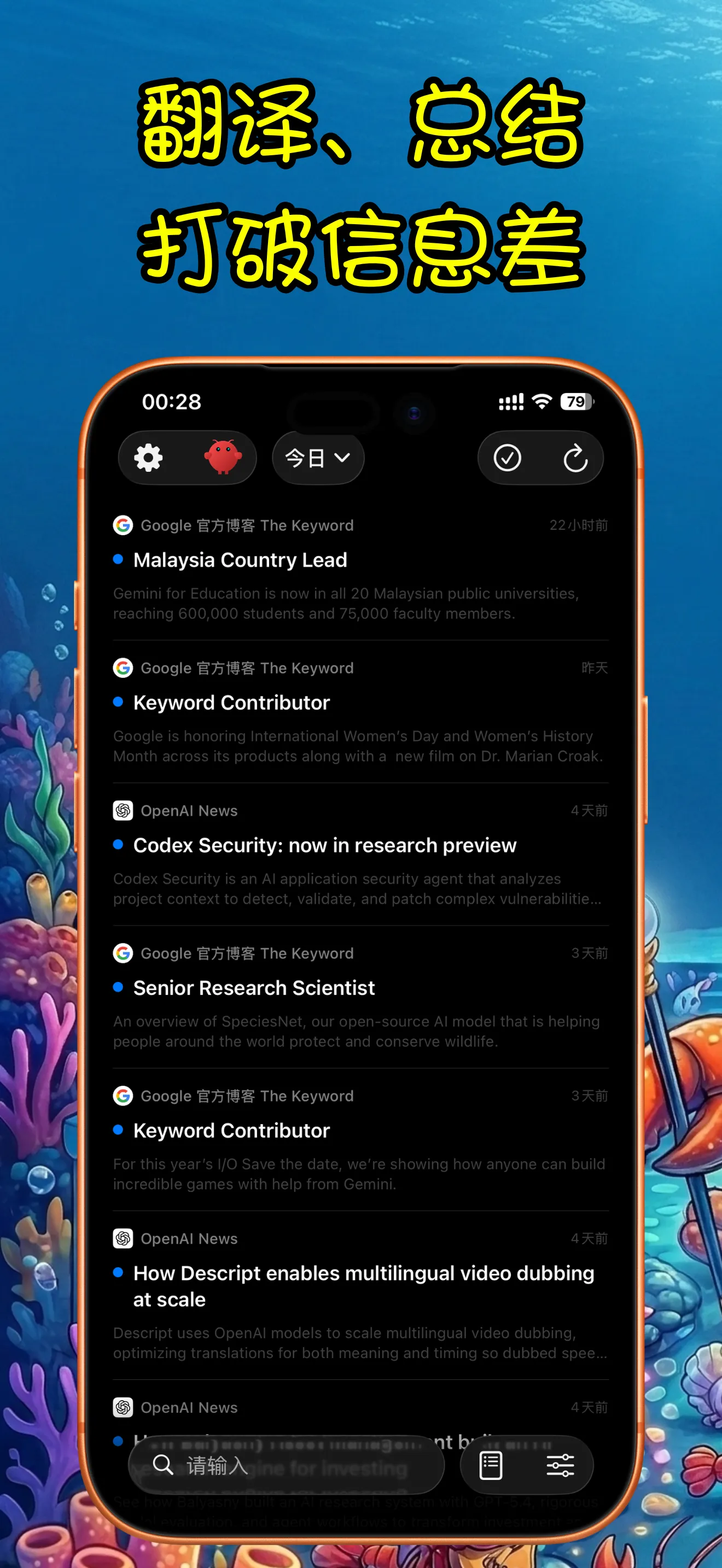 ClawRSS：OpenClaw RSS 阅读器 screenshot 2