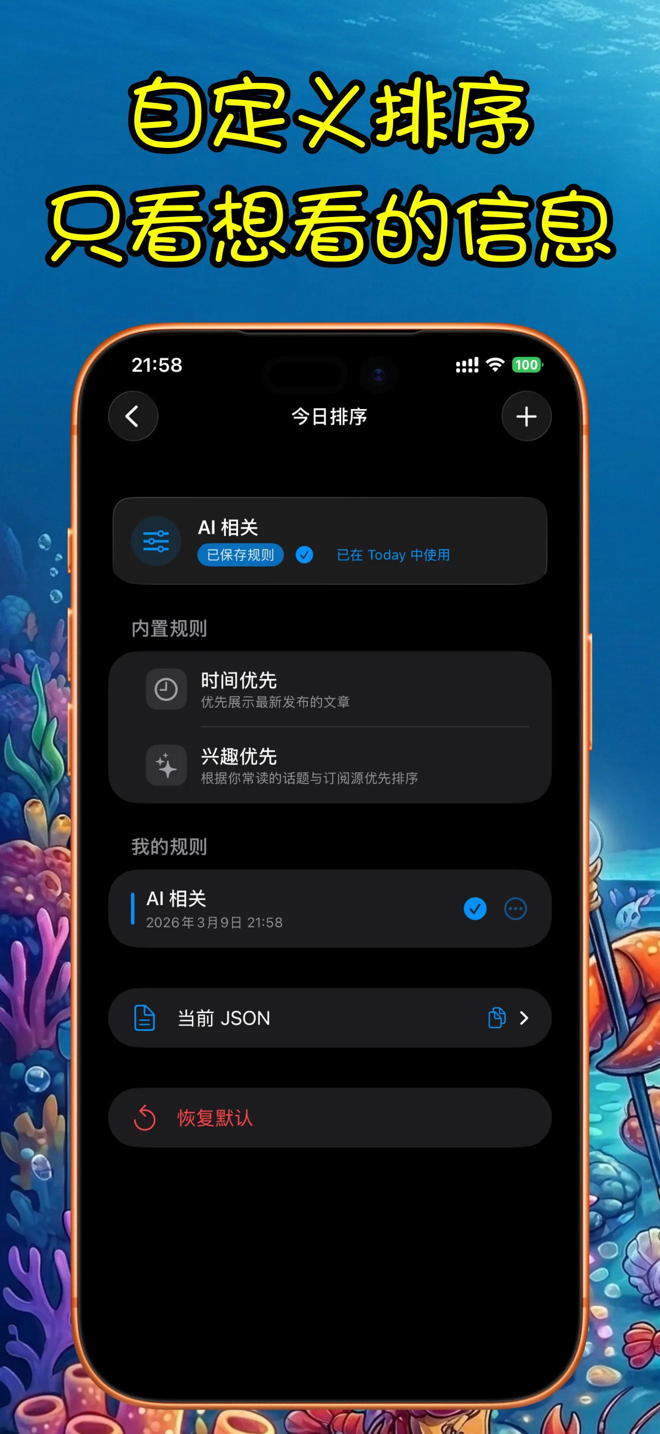 ClawRSS：OpenClaw RSS 阅读器 screenshot 3
