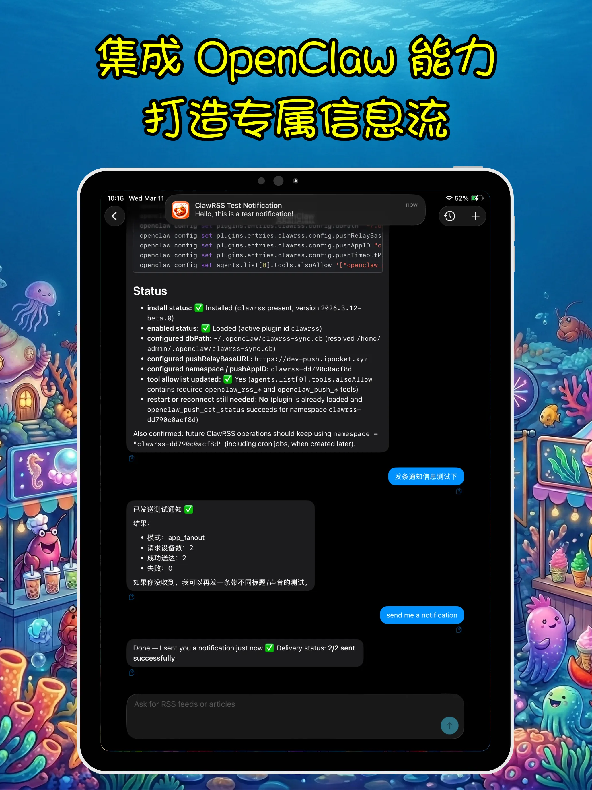 ClawRSS：OpenClaw RSS 阅读器 iPad screenshot showing 更聪明的今日流排序