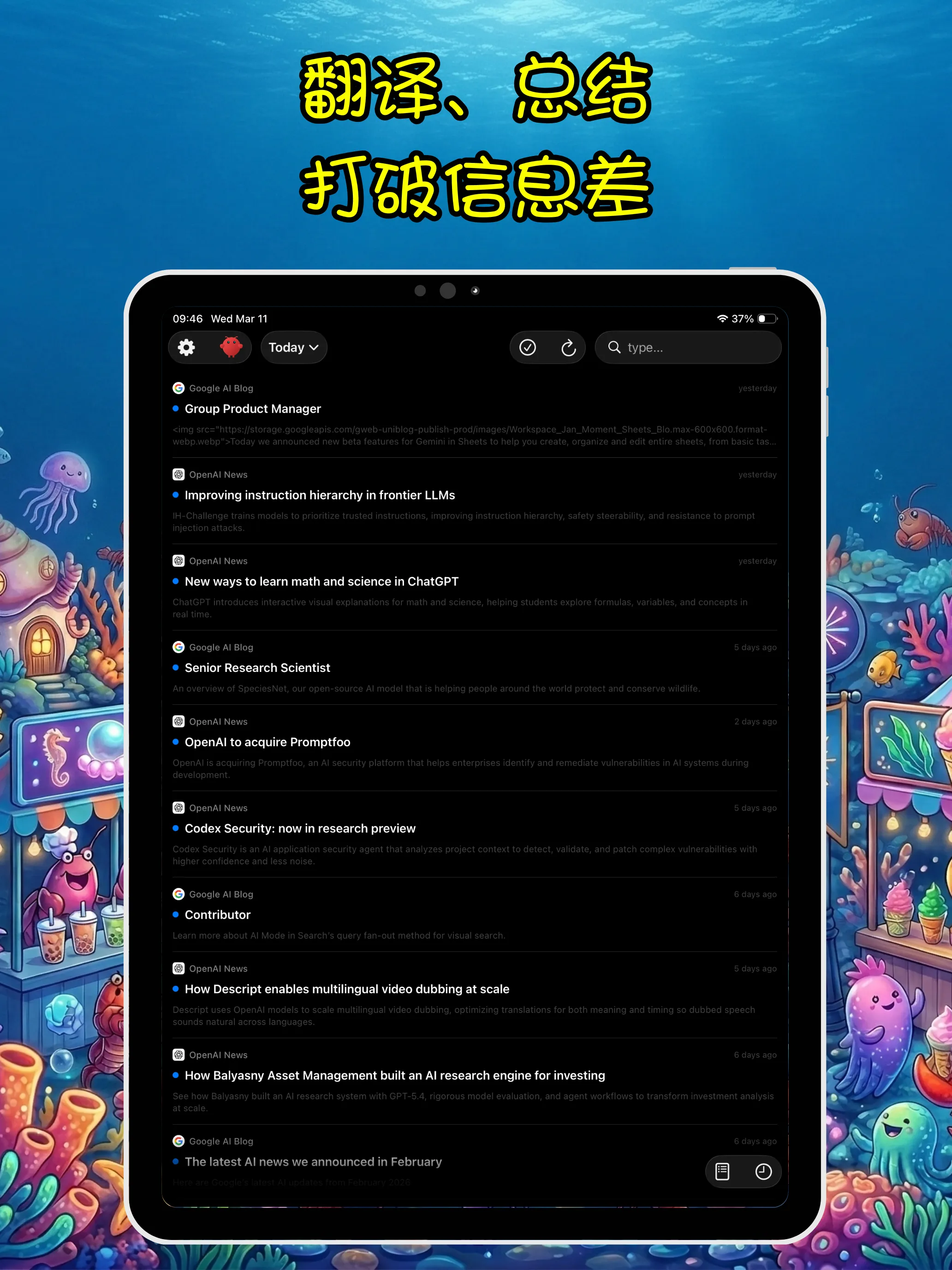 ClawRSS：OpenClaw RSS 阅读器 iPad screenshot showing AI 摘要与重点速览